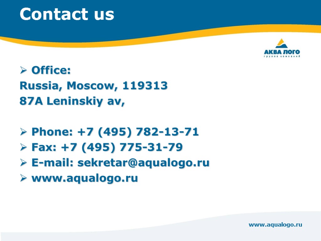 www.aqualogo.ru Contact us Office: Russia, Moscow, 119313 87A Leninskiy av, Phone: +7 (495) 782-13-71